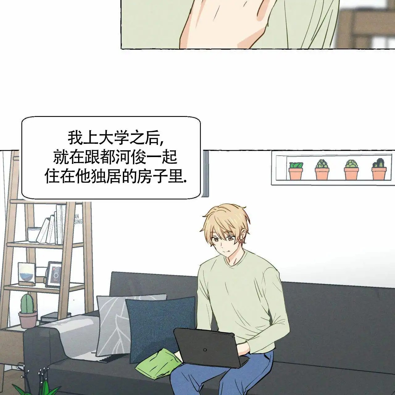 香草味 - 要吃鸡蛋卷才会好 - 第33页