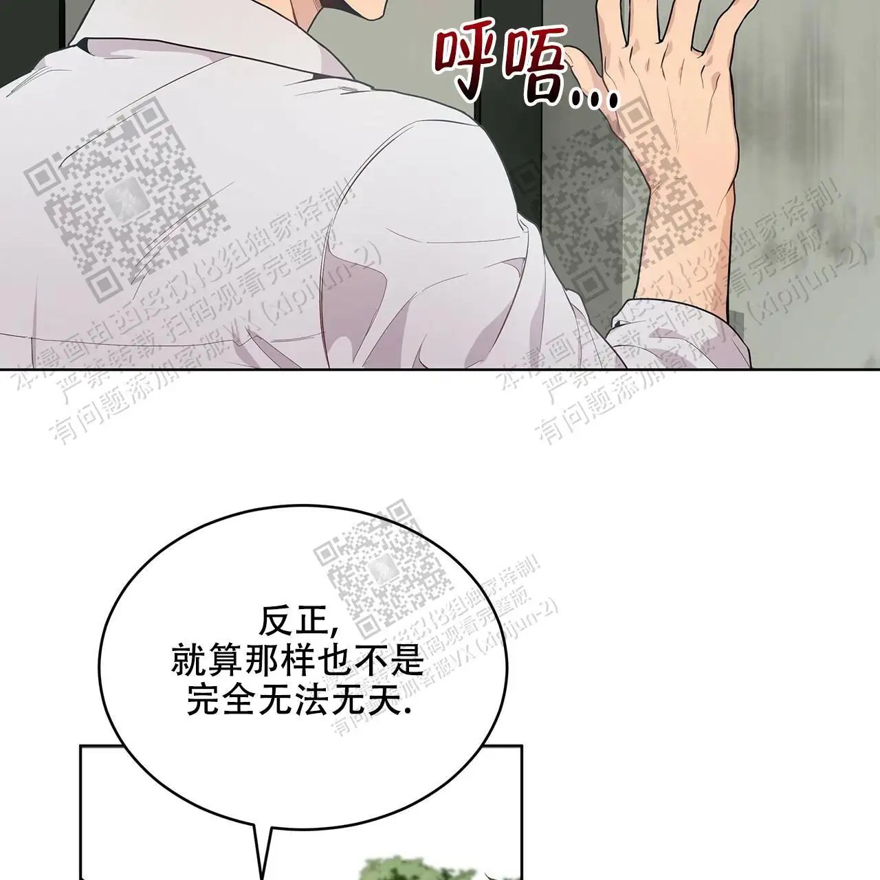 激情 - 不要死哦 - 第35页