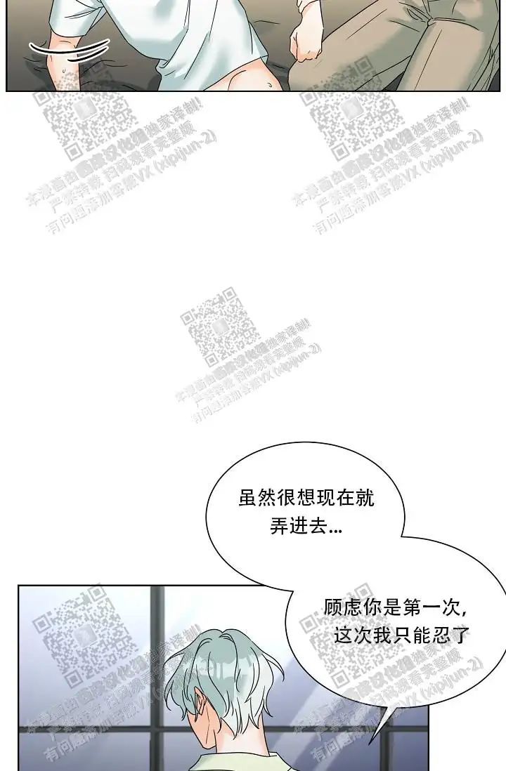 危险的三角关系 - 不一样的体验 - 第24页