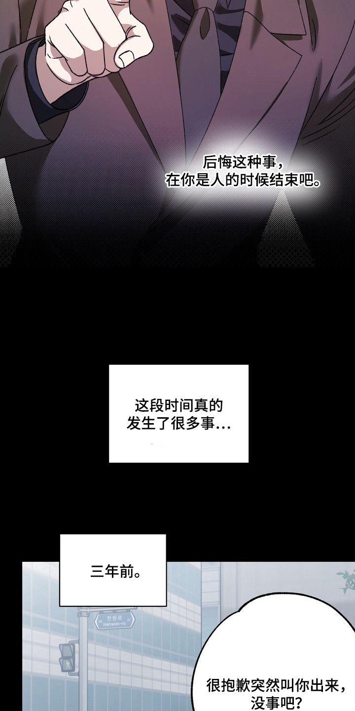 纯爱魔鬼 - 梦魔招聘 - 第11页