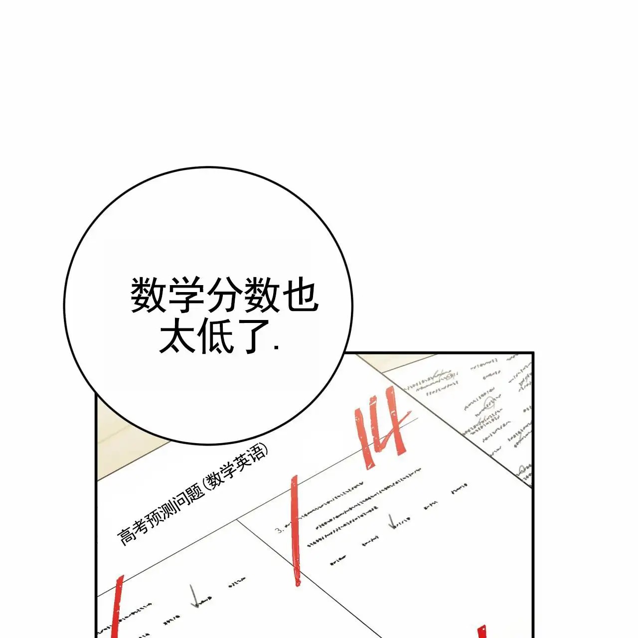 黑道高中生 - 处理 - 第55页
