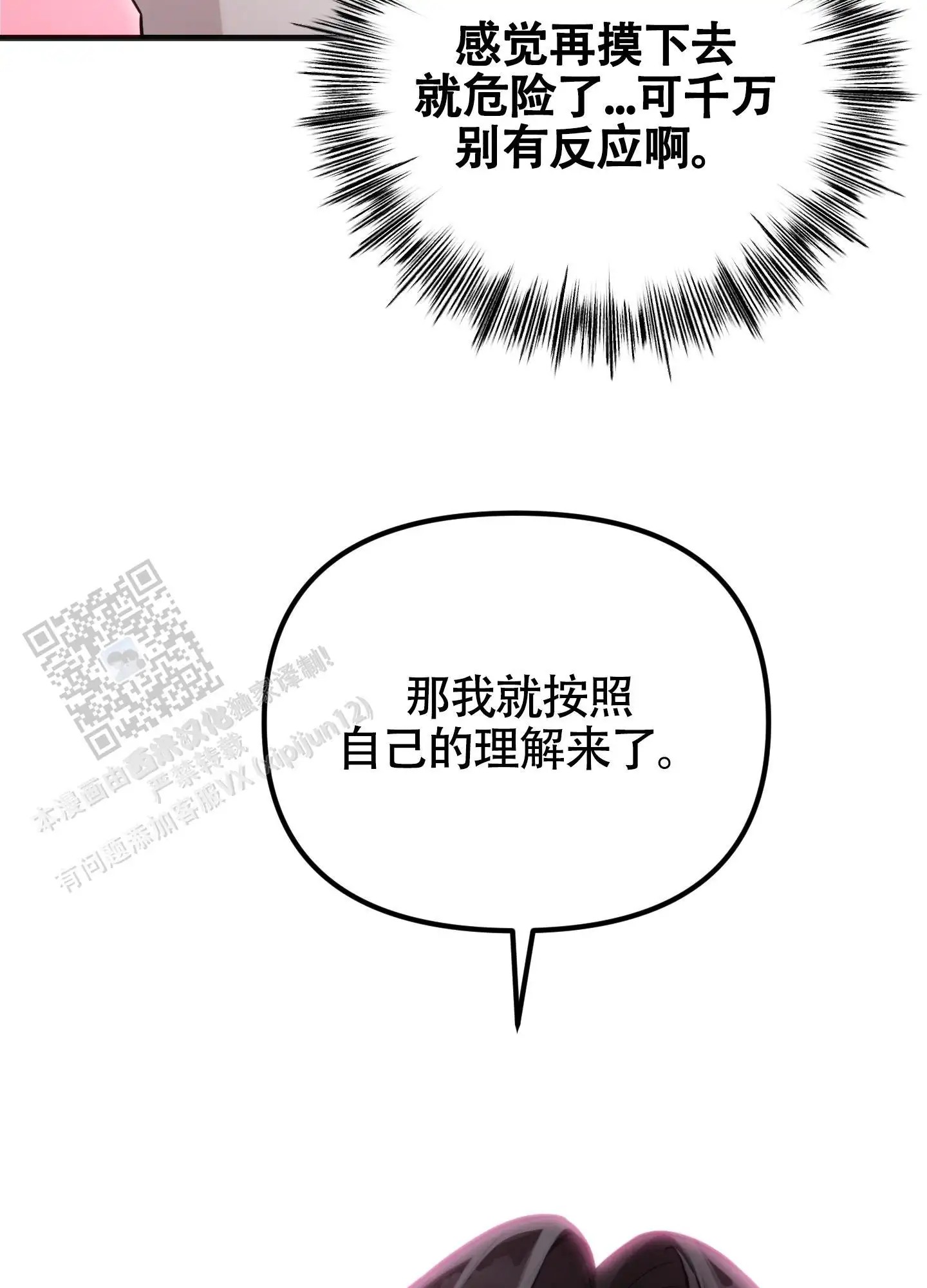 同人小说 - 再努努力 - 第7页