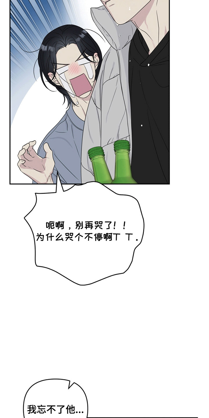 校园真实游戏 - 小可怜 - 第20页