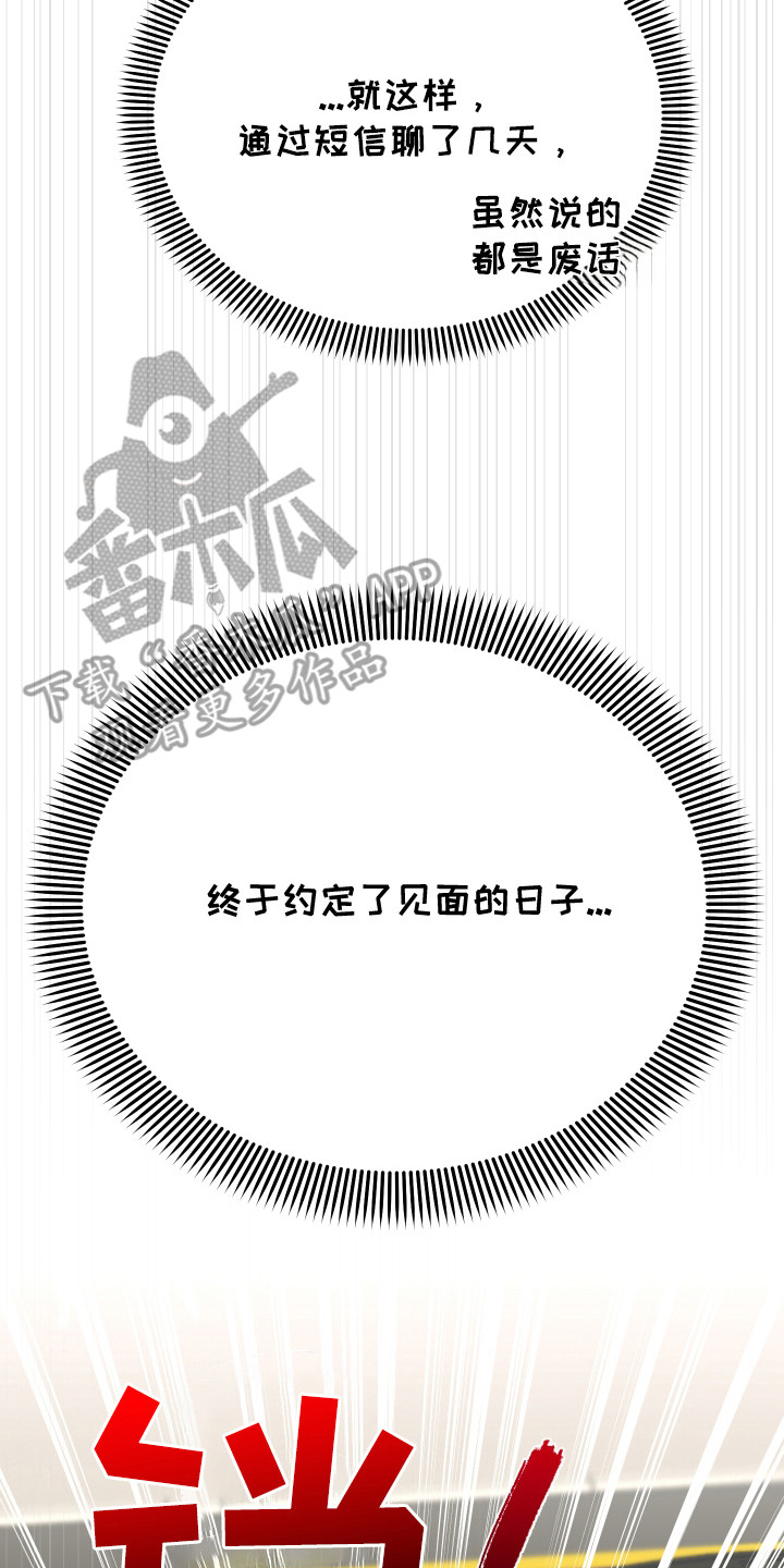 换乘陷阱 - 意料之外 - 第9页