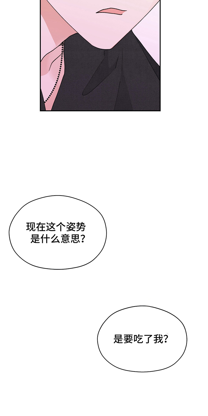 随声而动 - 想试试看吗 - 第11页