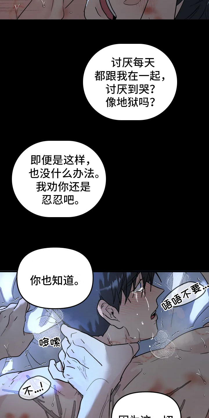 无根之树 - 报警的人 - 第7页