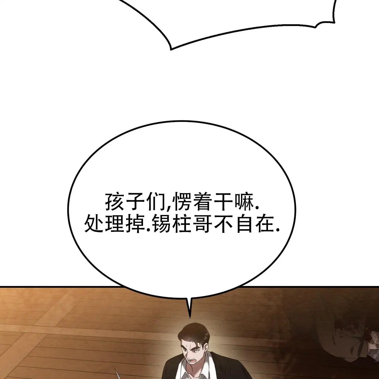 双皮 - 无处可去 - 第12页