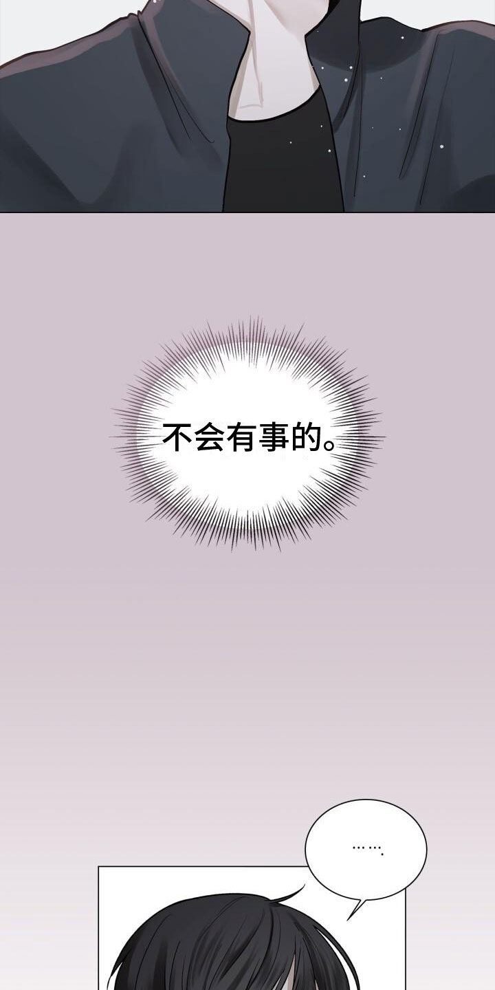 另一个我 - 电话 - 第8页