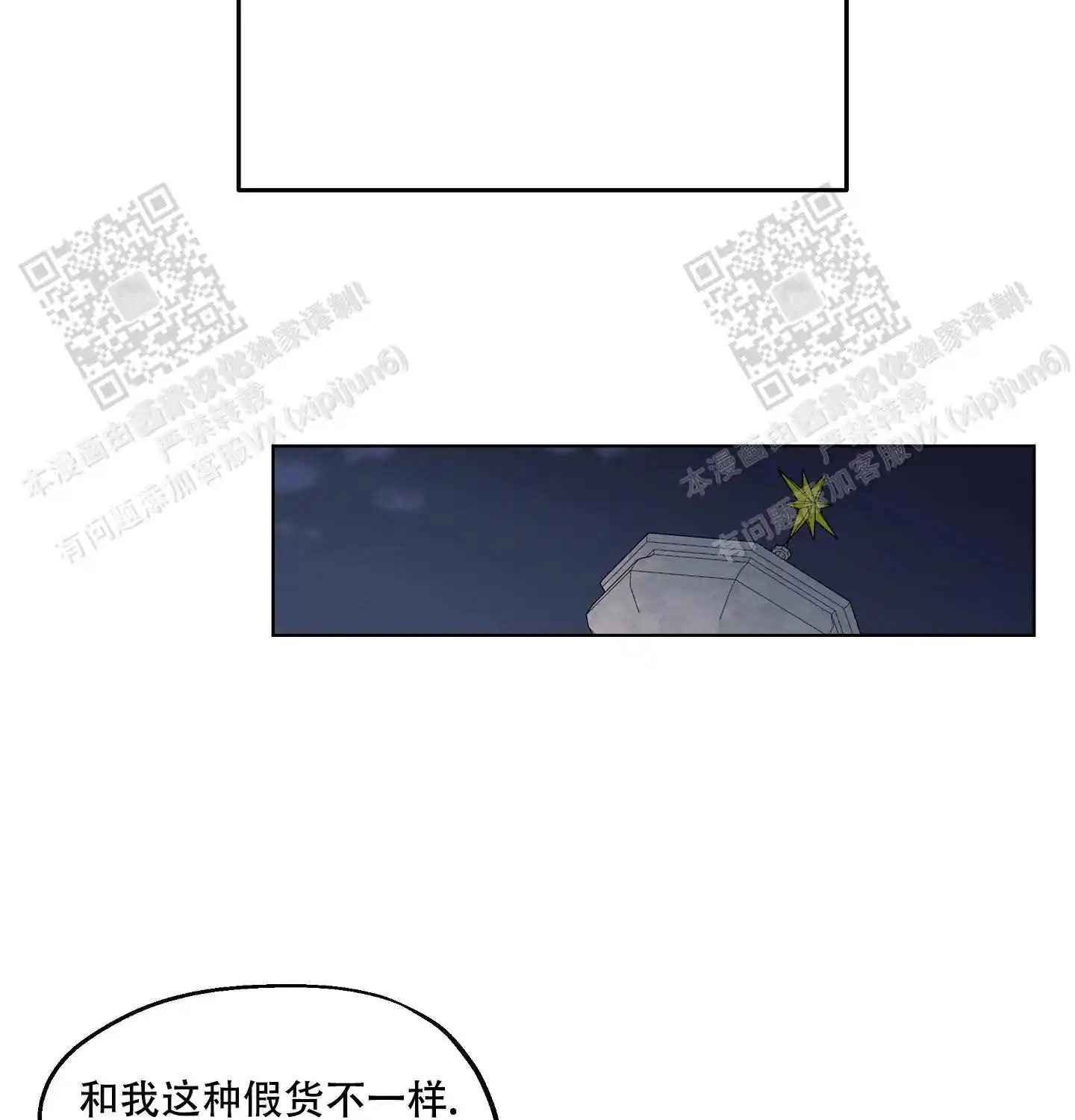 傲慢的奥托一世 - 暗示 - 第24页