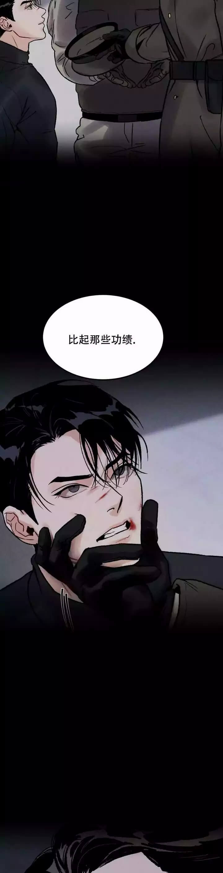 陷入深渊 - 序章  - 第5页