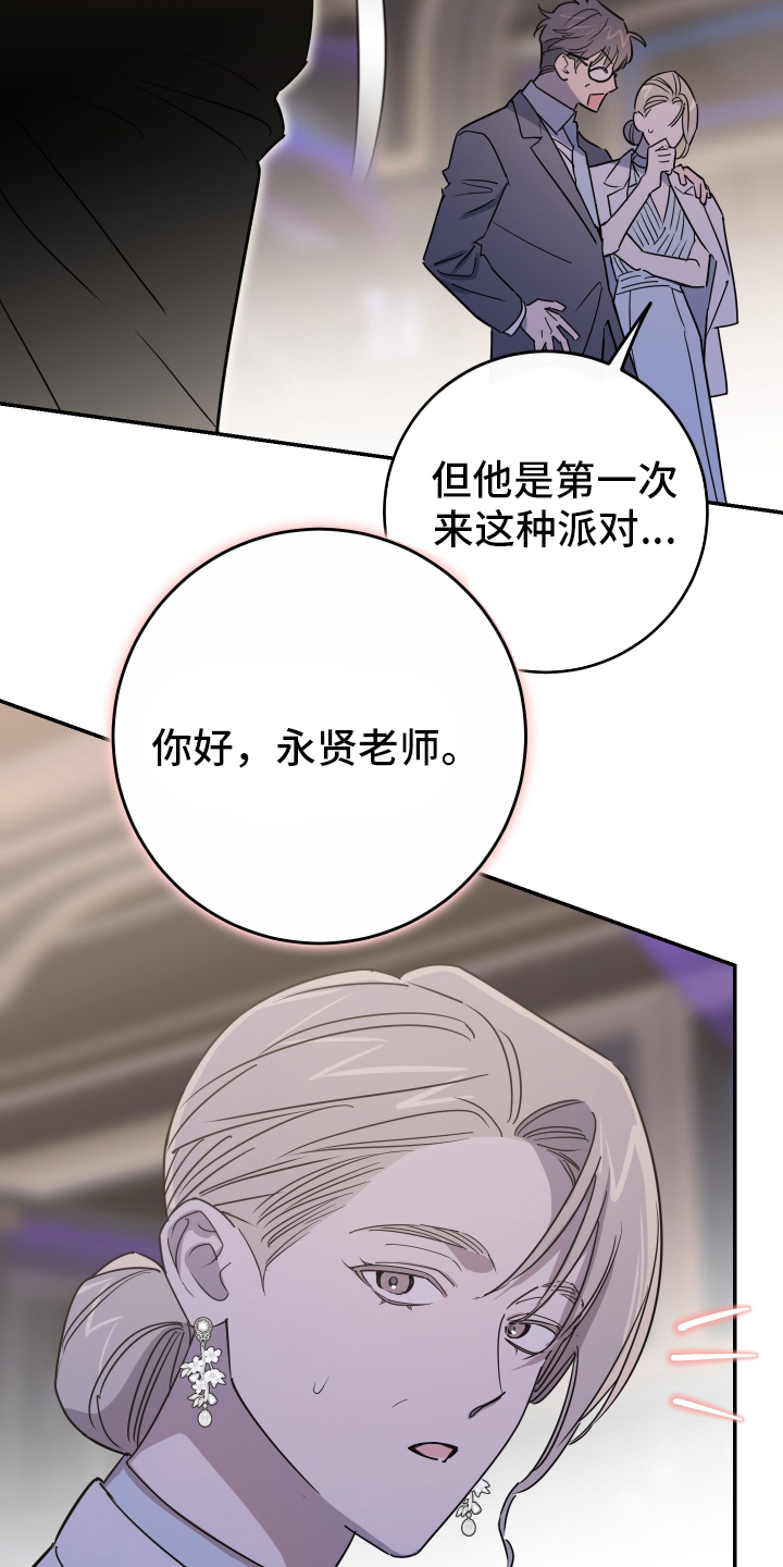 在我掌控中 - 结束拍摄 - 第14页