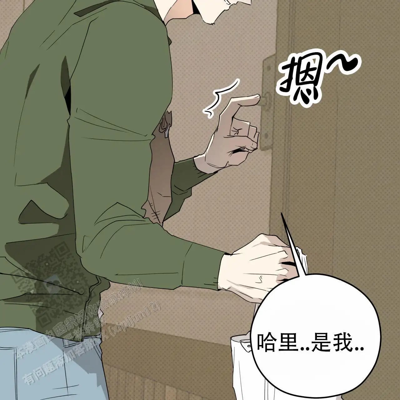 致我的情人 - 报警 - 第20页