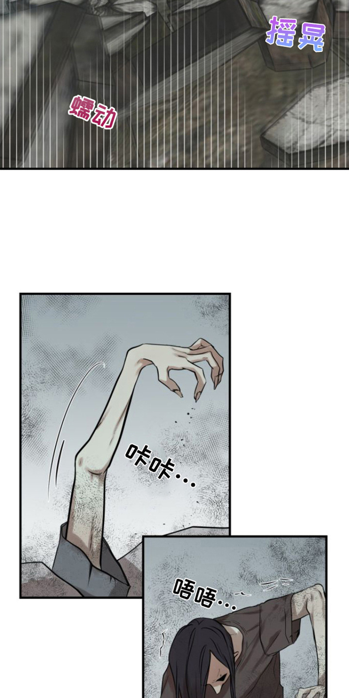 天堂之上 - 能力者 - 第11页