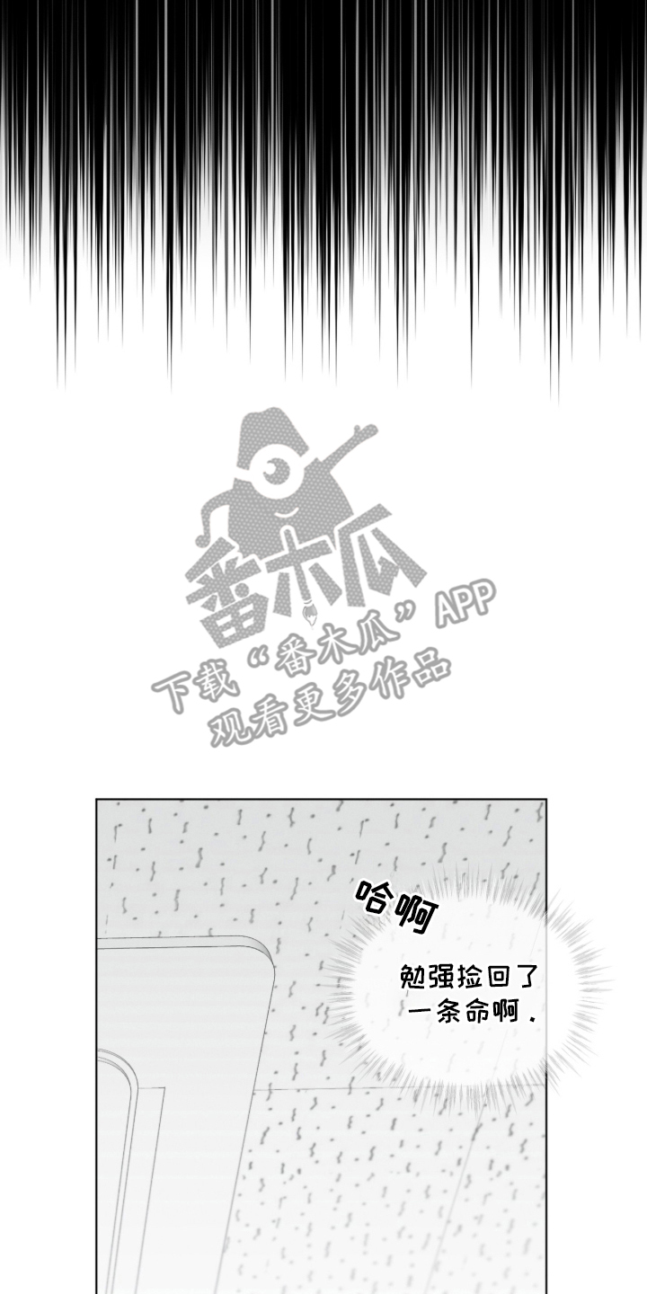 无香的花 - 苏醒 - 第11页