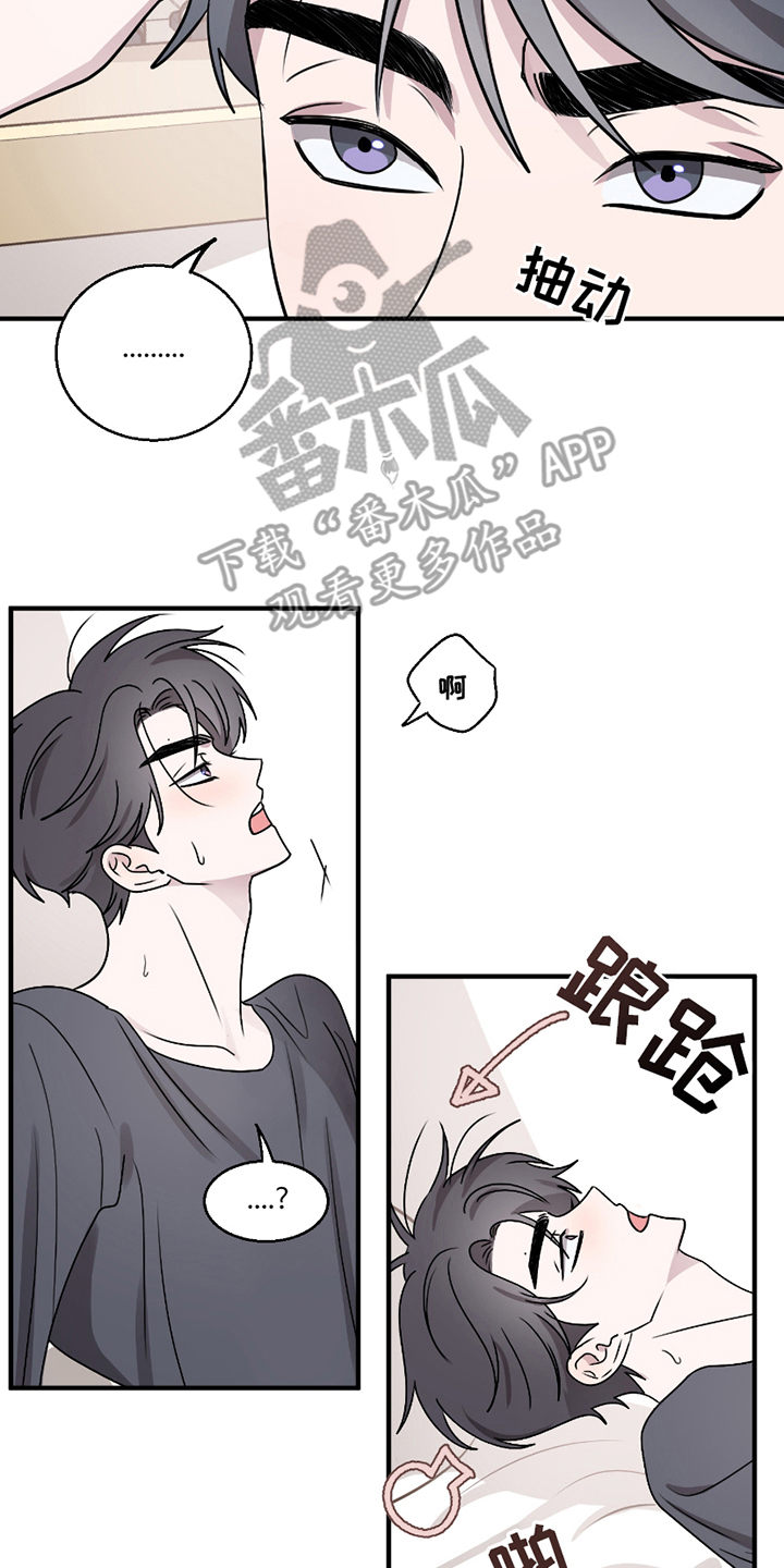 同族恋爱 - 理所当然 - 第7页