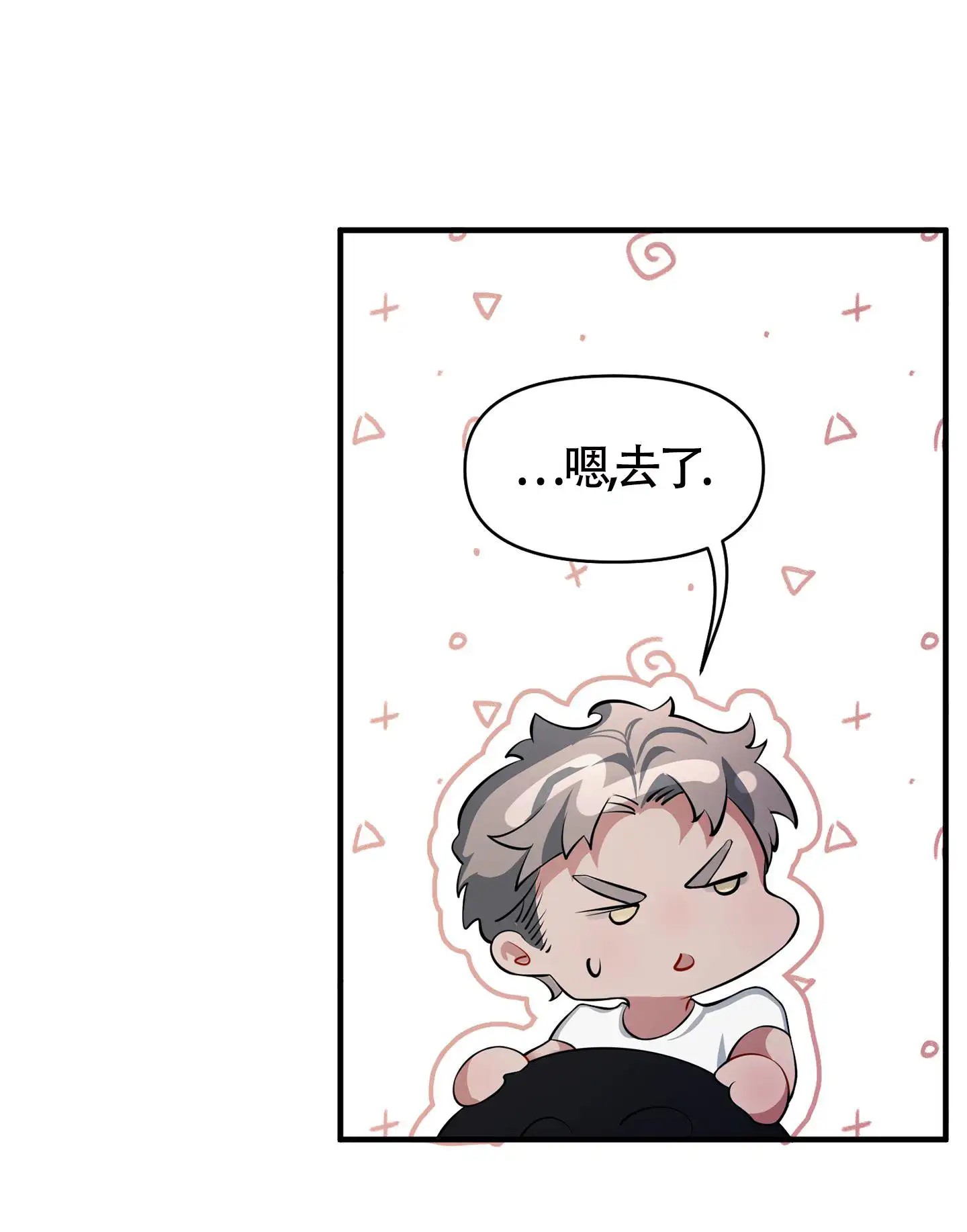 危险印记 - 噩梦 - 第24页