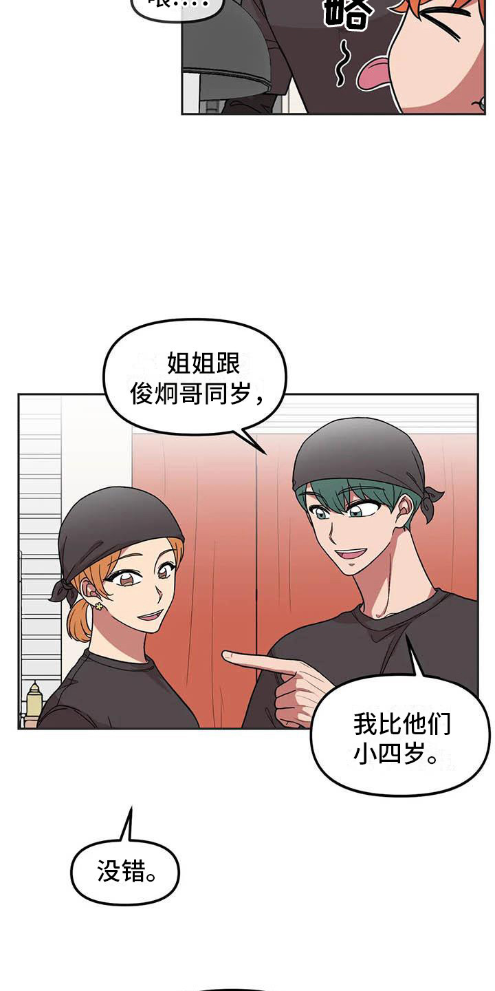 不及格的爱 - 演技 - 第5页