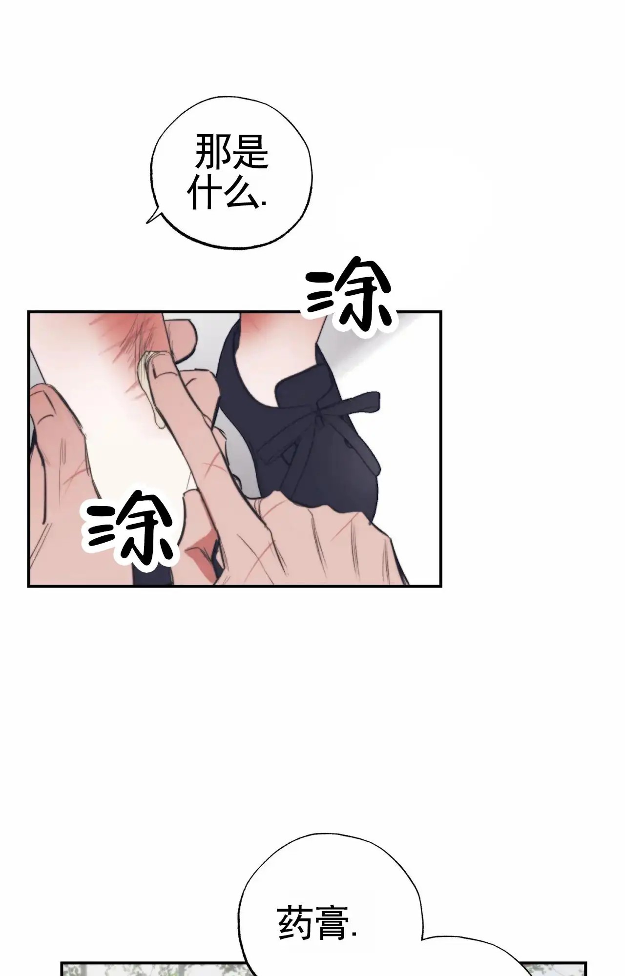 以斯帖庭院 - 相伴 - 第28页