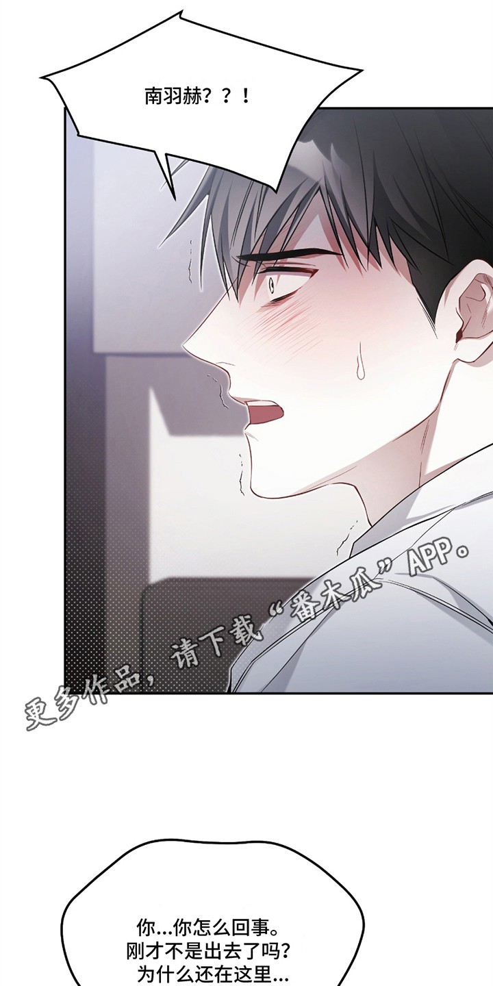 奇怪家庭 - 愤怒 - 第6页