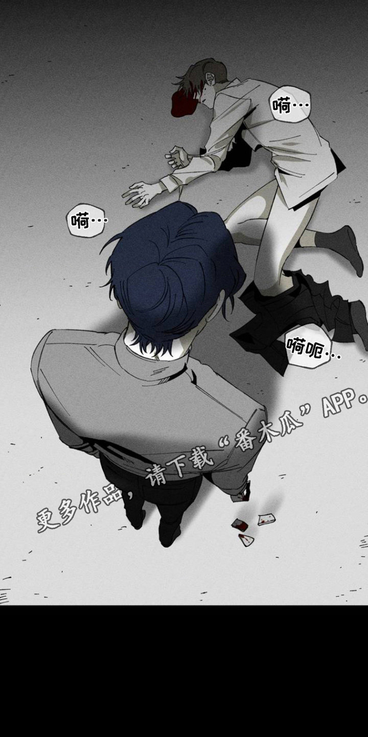 重逢诡计 - 相遇 - 第12页