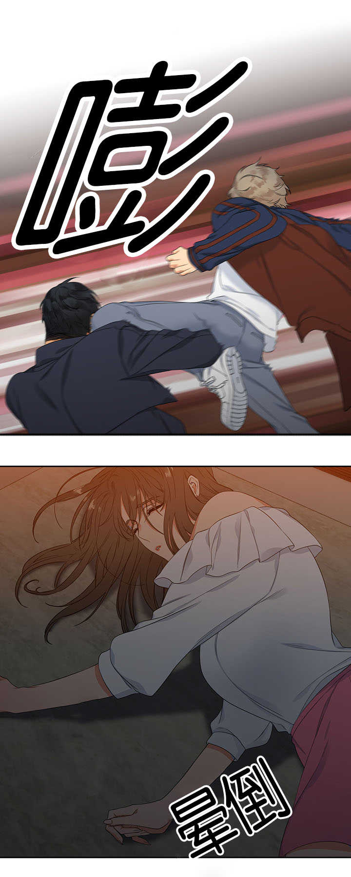 狼的香气 - 有点麻烦 - 第5页