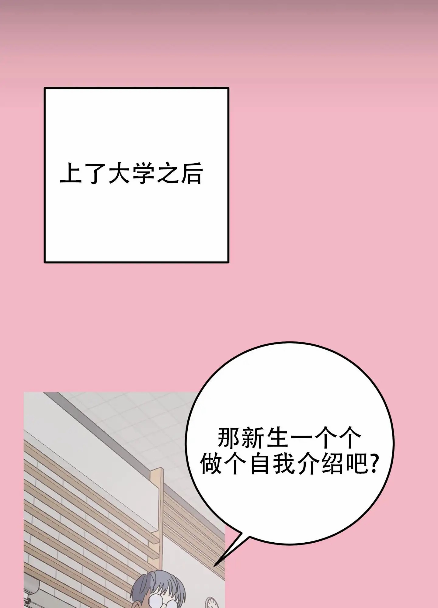 反正是浪漫 - 绝对不允许 - 第29页