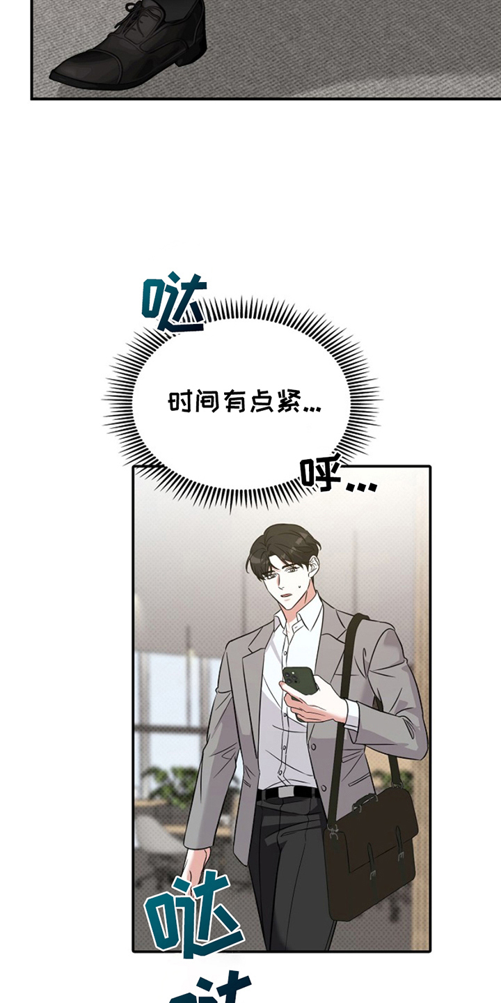 修复心动 - 模仿广告 - 第25页