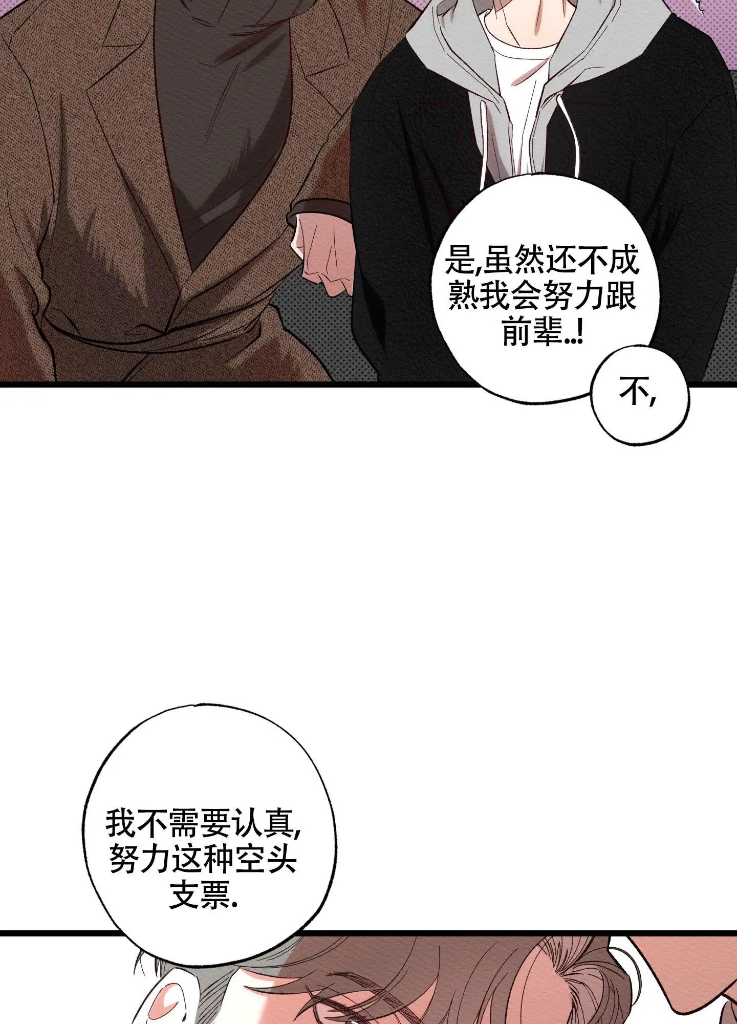 破格言情 - 我跟你演不下去 - 第36页