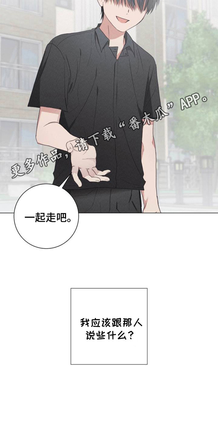 扭曲的命运 - 打工 - 第6页