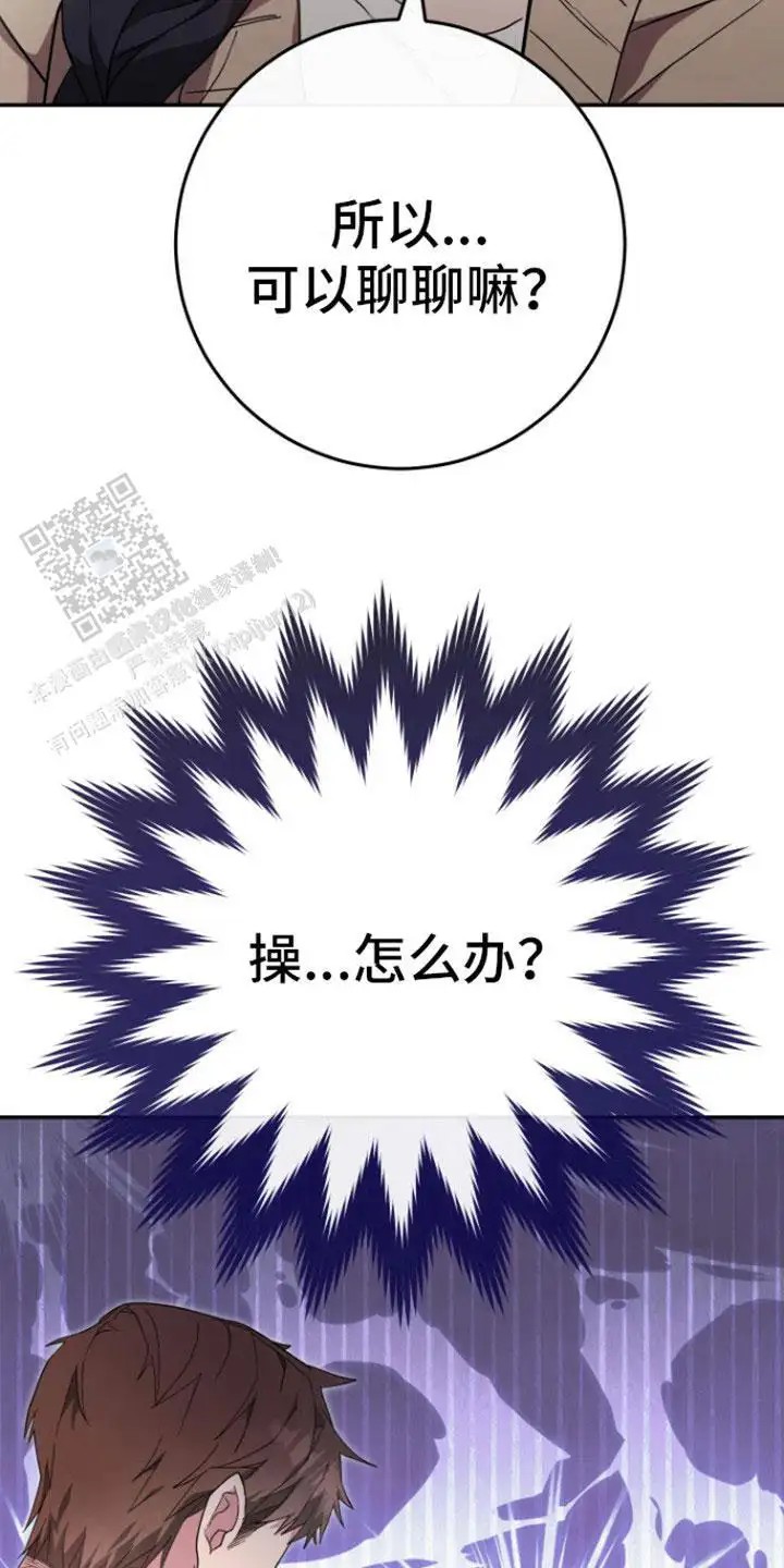 美男在怀 - 找上门 - 第25页