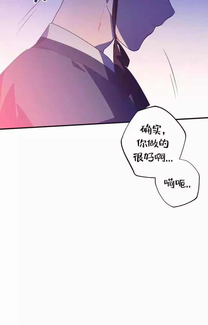 童话之兔子少爷 -   - 第30页