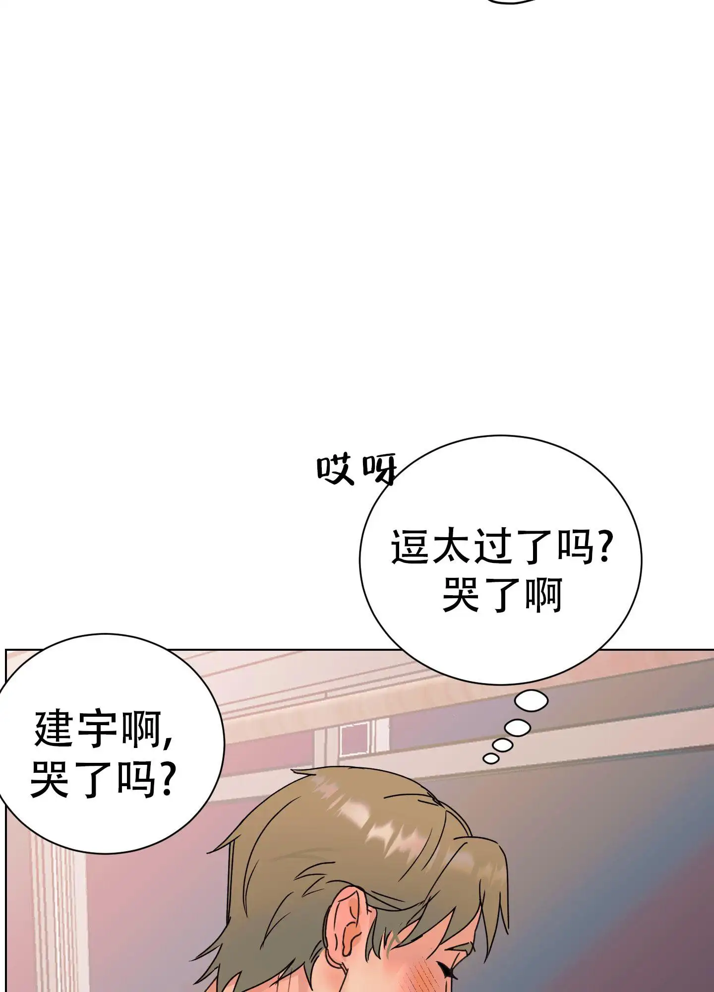 秘密大作战 - 为什么 - 第41页