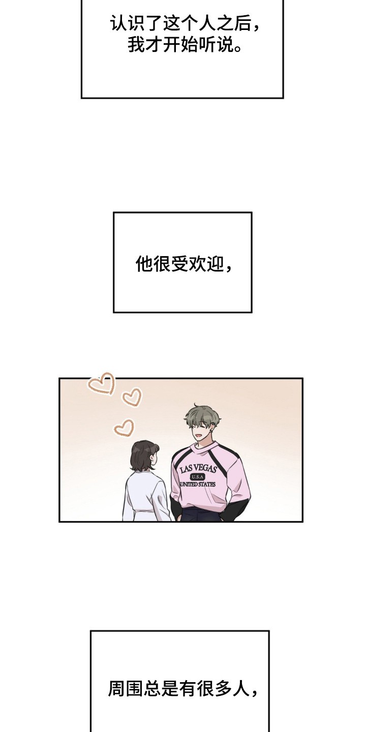 饲养法则 - 举止轻浮 - 第8页