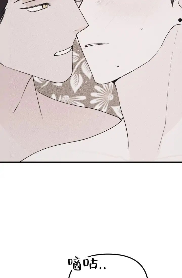 炽热青春 - 完美三角（2） - 第17页