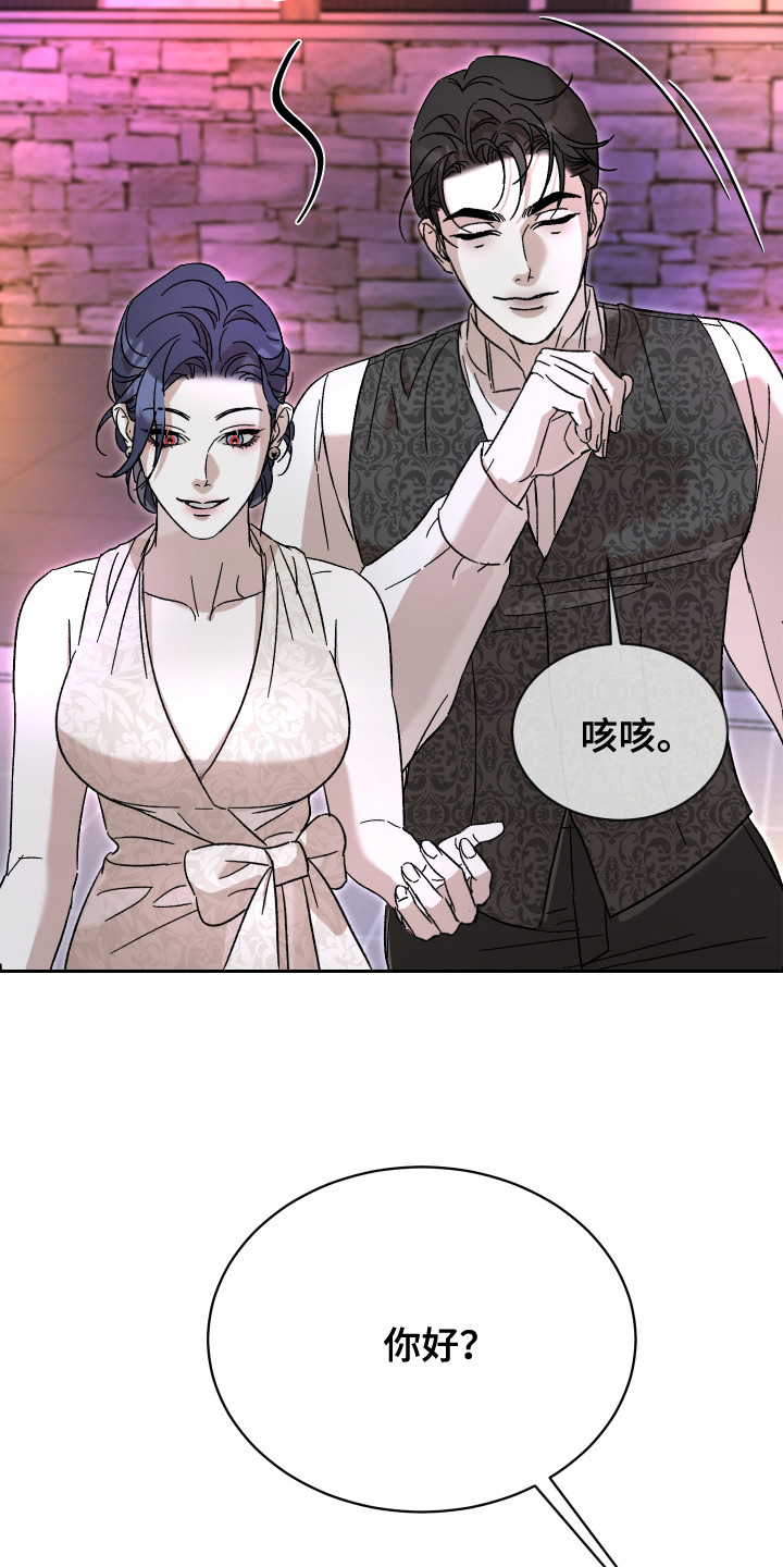 换乘陷阱 - 搭讪 - 第22页
