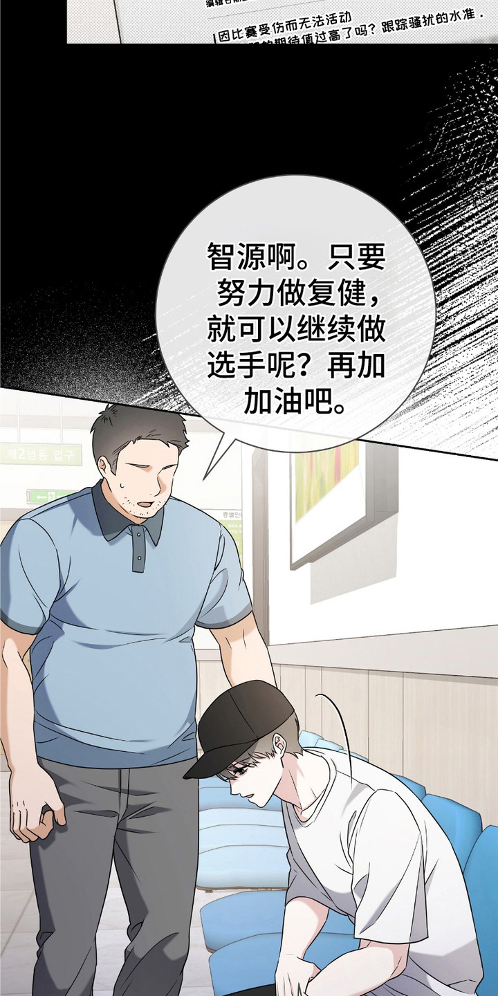 运动男孩攻心计 - 心累 - 第5页
