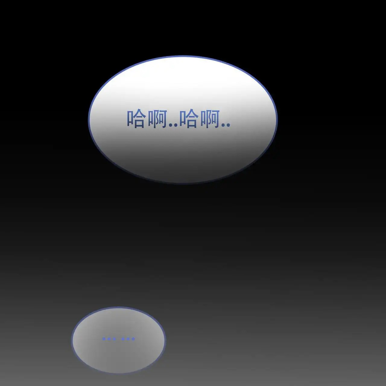 双皮 - 你来了 - 第54页