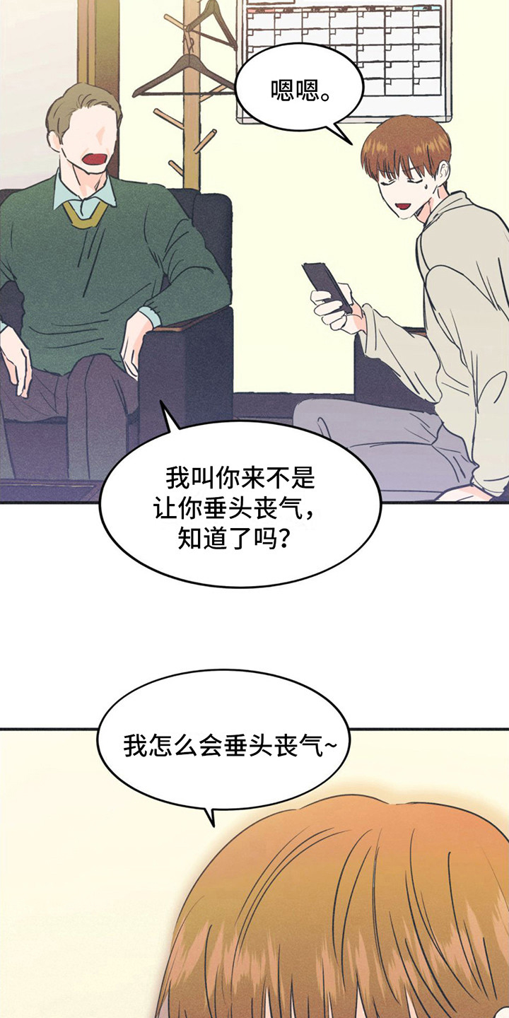 戏剧性出场 - 试镜通过 - 第15页