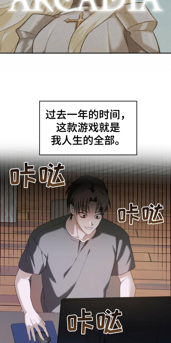 伪装的一击 - 曾经 - 第14页