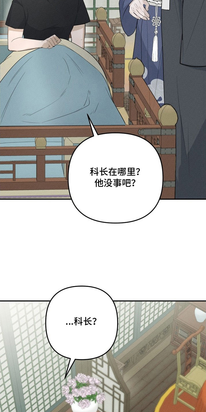 坠落婚途 - 愿望 - 第15页