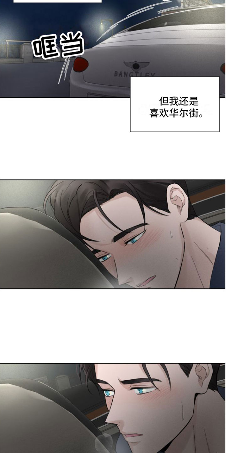 超频 - 贵重的礼物 - 第8页