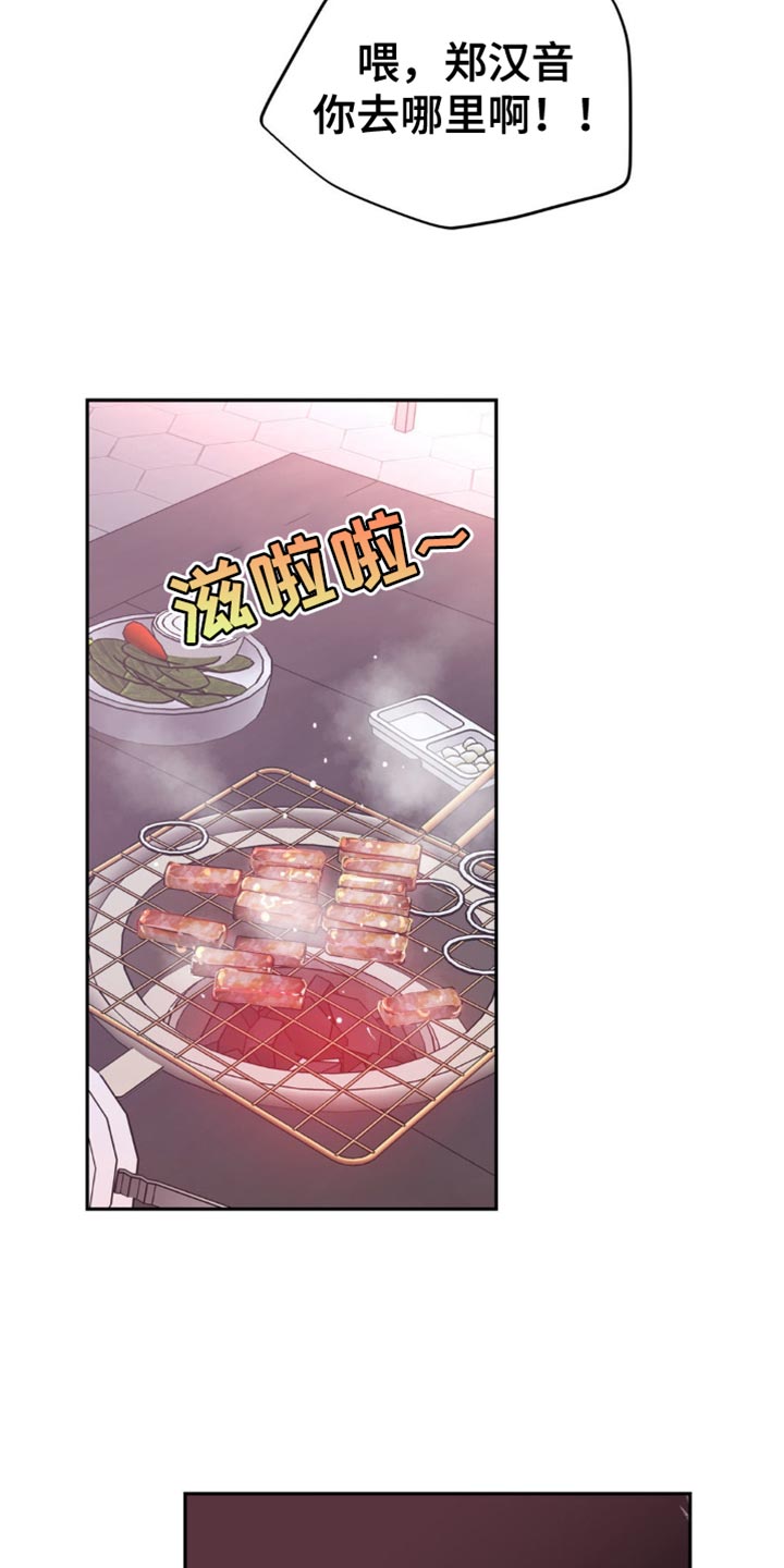 随声而动 - 不要在这里 - 第12页