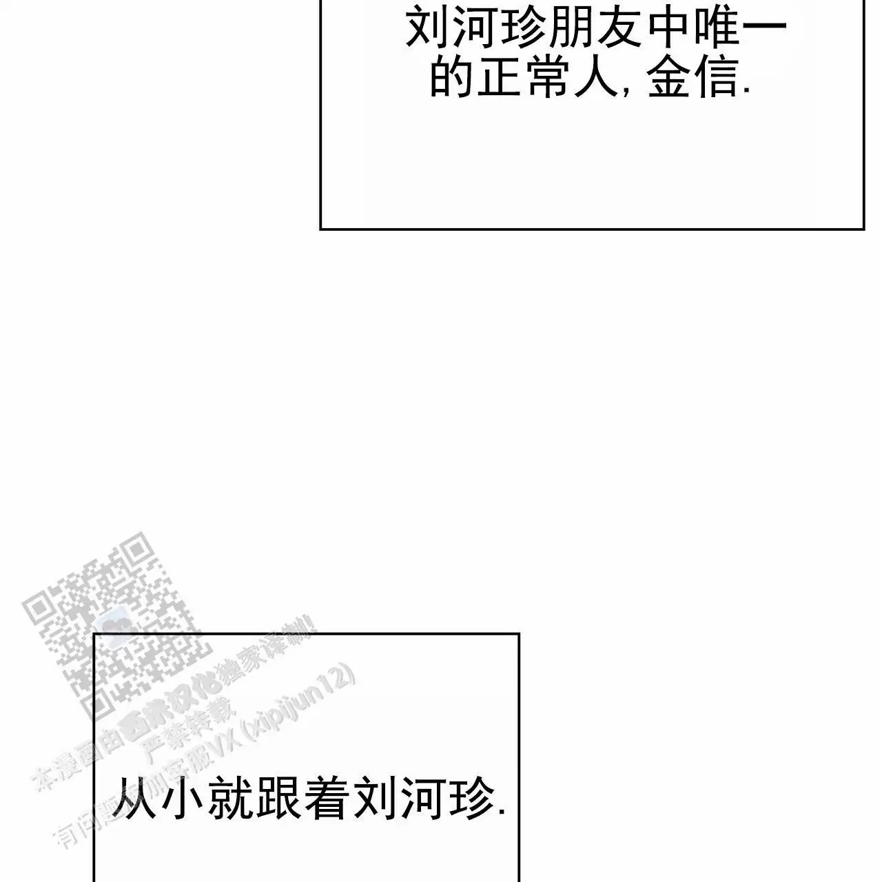 逆袭追妻 - 男配 - 第62页
