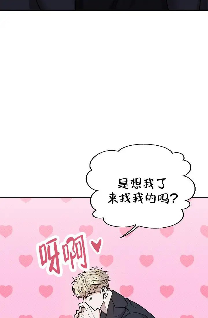 缺格事由 - 会会他 - 第29页