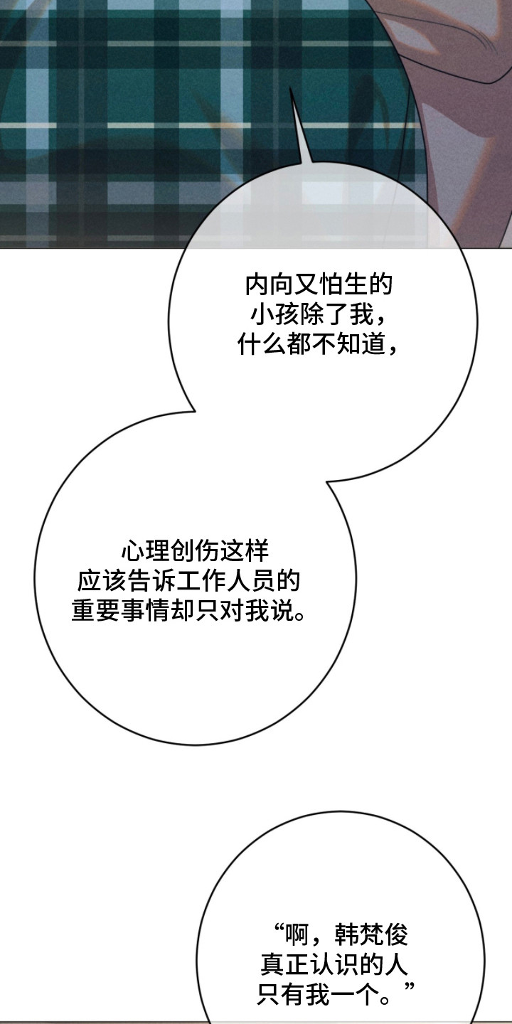 本能出演 - 别太明显 - 第16页