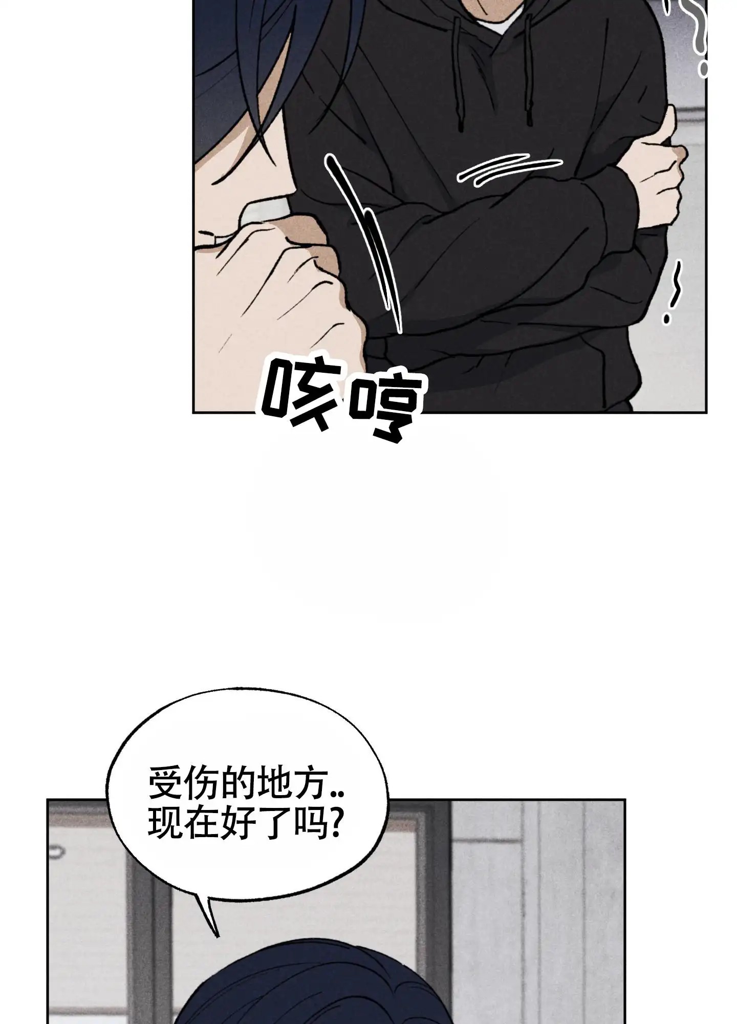 伪装辅导 - 请多指教 - 第13页
