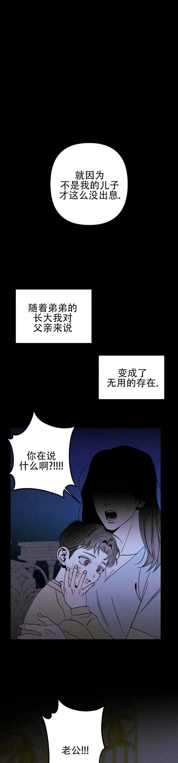 以吻封痕 - 打个招呼 - 第7页