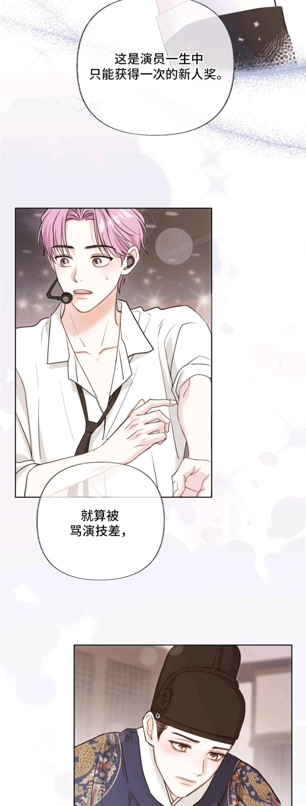 侵蚀双A禁区 - 新人奖 - 第18页