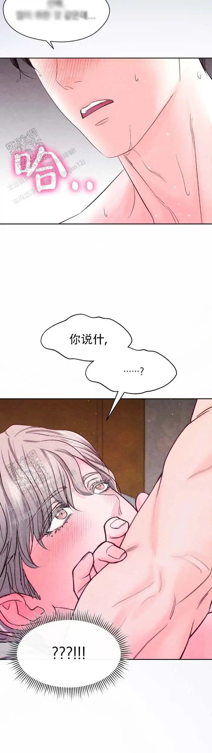 重返校园 - 我没事 - 第12页