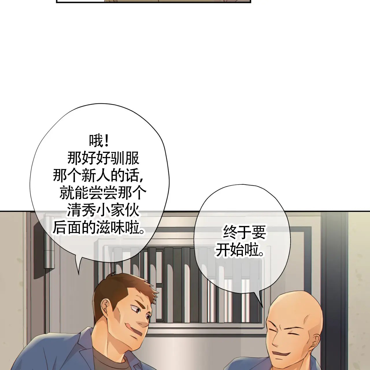 狗和狼的时间 - 委托 - 第45页